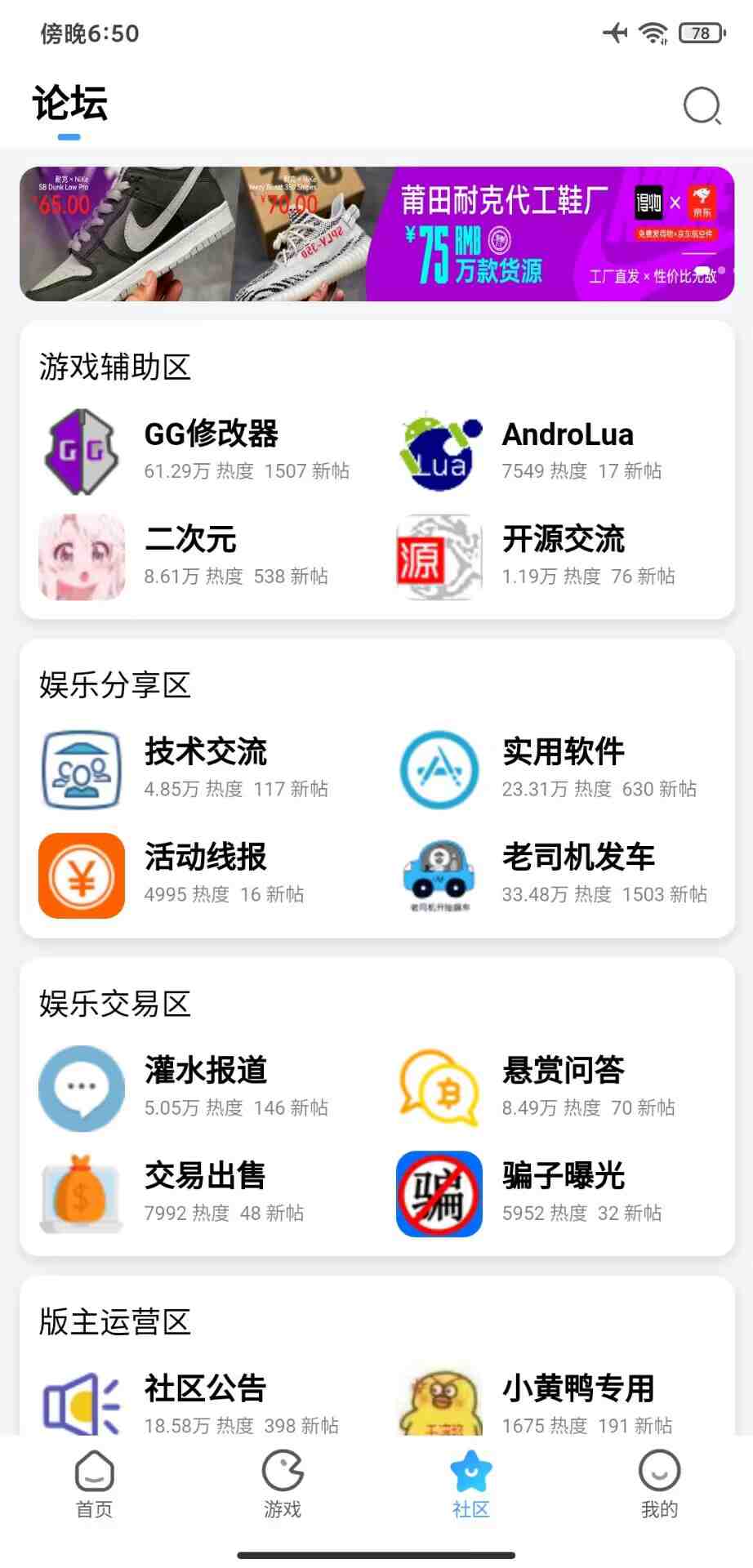 奇异社区软件截图2