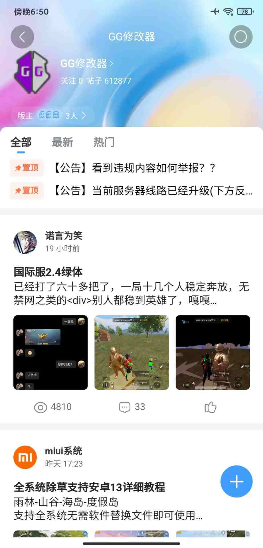 奇异社区软件截图4